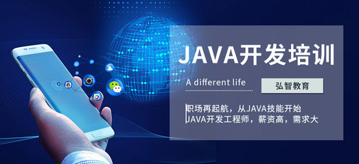 嘉興Java技術(shù)培訓(xùn) 掌握計(jì)算機(jī)軟件開(kāi)發(fā)的精髓