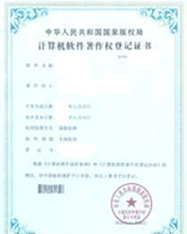 廣州市核心區域計算機軟件著作權登記指南 過程、費用與服務商選擇