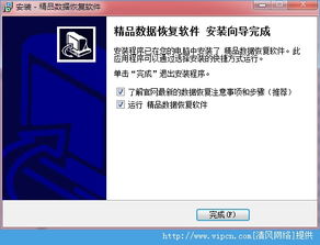 高效數據恢復新選擇 精品數據恢復軟件官方版 v2.0 深度解析