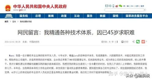 35歲高薪程序員將被淘汰 真正原因可能并非如你所想